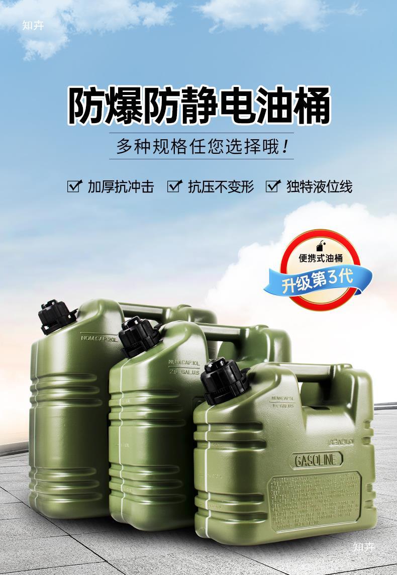 汽油桶_01.jpg