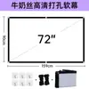 Pantalla de Proyector para Uso Doméstico, Pantalla Blanca Suave Plegable de Poliéster 100 120 pulgadas Pantalla de Proyección de Películas HD para Exteriores