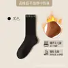 Calcetines mujer otoño e invierno gruesos cálidos algodón absorbente de sudor goma alta rizo inferior desodorante calcetines negros mujer
