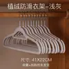 Nuevo colgador de ropa anti-marca en el hombro, colgador de alta gama translúcido flocado para almacenamiento en armario doméstico y uso en tiendas de ropa