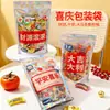 Bolsas de Empaque de Año Nuevo para Comida, Snacks, Frutos Secos, Productos Deshidratados, Papas Fritas, Semillas Tostadas y Frutos Secos, Dulces, Regalos Lindos y Bolsas Sellables