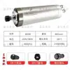 Máquina de grabado husillo eléctrico de alta velocidad 0.8kw2.2kw3.2kw5.5kw carpintería molde de piedra motor refrigerado por agua
