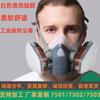 Máscara de Gas, Mascarilla para Polvo, Respirador Protector para Pintura en Aerosol Química, Aplicación de Pesticidas, Formaldehído, Soldadura, Carbón Activado, Fábrica de Alta Eficiencia