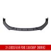 Adequado para BMW série 5 2021 modificado lábio dianteiro G30G38 FD pá dianteira chifre protetor cauda asa barra dianteira pequeno surround