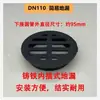 Rejilla de drenaje de piso tipo inserto de hierro fundido, salida de agua de lluvia para techo, tapa de alcantarilla, tapa de canaleta de drenaje abierto [Jiangsu y Zhejiang]