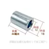 Diámetro Interior M10M12, Diámetro Exterior 18, Casquillo de Eje para Vehículo Eléctrico, Casquillo de Tubo Hueco para Eje Delantero de Motocicleta Eléctrica