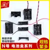 Caja de Batería Negra, Caja de Seguridad Cerrada, No. Caja de Baterías 'N', Serie y Paralelo, Cableada y con Interruptor, Fabricante de Cajas de Baterías