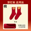 Calcetines Personalizados del Año Zodiacal para Mujer en Otoño e Invierno, Calcetines Cálidos de Media Pantorrilla, Antibacterianos y Desodorantes, Año del Caballo, Calcetines Rojos Grandes para Pareja de Boda