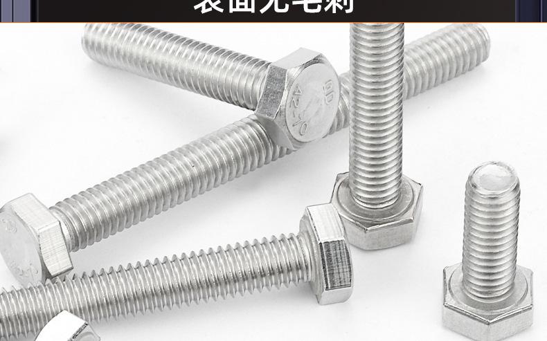 美制304不锈钢外六角螺丝_03_19.jpg