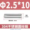 Pasador Cilíndrico de Acero Inoxidable 304 de 2 mm GB119 Clavo Sólido Fijo M1 M1.5 M2 M2.5 M4