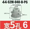 Polea síncrona S2M44-48 dientes 040 060 100 Tipo B aleación de aluminio oxidación S2M060-B-P5-16