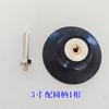 Plato de lija de torque de 1/2/3 pulgadas soporte de goma de giro rápido soporte neumático de tornillo 25 38 50 75 mm tipo R tipo S