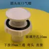 Tampa Aumentadora de Oxigênio com Cabeça Redonda Conector Sextavado para Tanques de Construção, Piscina de Frutos do Mar com Cabeça de Areia, Aquário, Tanque de Peixes, Mangueira Cotovelo, PVC de Três Vias