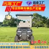 Carrinho de Golfe Elétrico Atração Turística Carro de Passeio de Quatro Rodas Venda Direta da Fábrica Comércio Exterior Exportação 4 Lugares Transfronteiriço