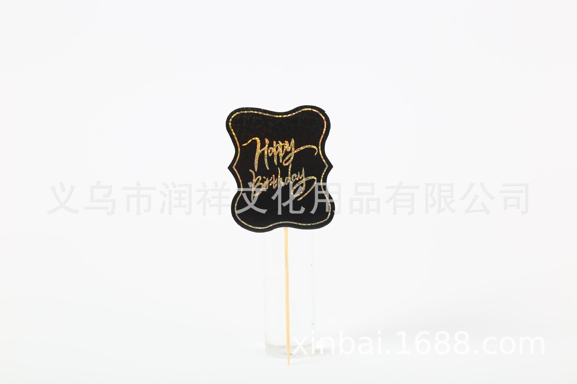 新年插排
