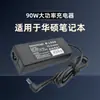 Suministro directo de fábrica de alta calidad adecuado para adaptador de corriente para notebook Asus 90W 19V4.74A cargador