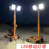 Torre de Iluminación Móvil Tipo Carro LED con Elevación Manual, Vehículo de Iluminación con Generador de Alta Potencia de 6m Hmf955-S