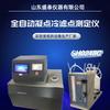 Fornecimento Direto de Fábrica de Shandong Sh0248C Testador de Ponto de Condensação e Ponto de Filtro Frio Totalmente Automático Utiliza Sensor Importado