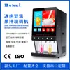 Máquina comercial de bebidas instantáneas de doble temperatura usa mezclador de polvo instantáneo y líquido de mermelada tipo 3+2 para exportación transfronteriza