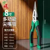Kit de Alicates Tigre, Conjunto de Três Peças, Alicate de Corte, Alicate de Bico Longo, Alicate Diagonal, Alicates Manuais Estilo Japonês de Grau Industrial, Alicate de Eletricista