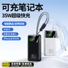 Adequado para Todas as Séries de Power Banks Móveis Apple e Android, Vem com Cabos Duplos para Carregar Laptops, Power Bank Compacto e Portátil