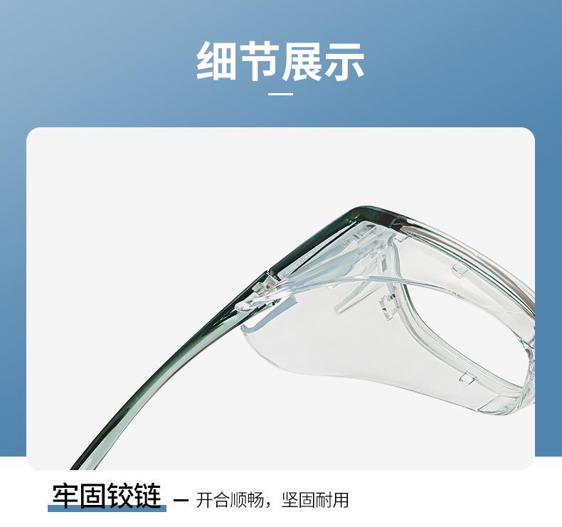 护目镜-中文_16