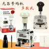 Máquina numeradora Yuanchang máquina numeradora automática multidígito máquina etiquetadora máquina numeradora de páginas máquina codificadora máquina numeradora manual