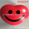 Suministro Llavero Bola 4cm/6.3cm Rebote Lento Juguete PU Alta Elasticidad Corazón Cara Amarilla Bola de Expresión