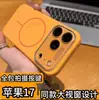 Adecuado para Funda de Teléfono Móvil Apple 18Promax, Ventana Grande Líquida, Succión Magnética con Botón Ai, Se Convierte en Funda Protectora para Iphone17