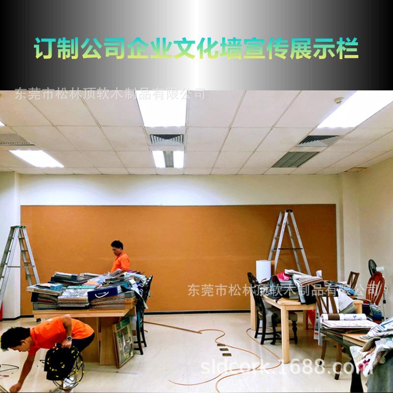 企业软木水松留言板文化墙宣传栏