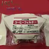 Filtro de café de color primario 100 piezas 102 blanco para uso doméstico, forma de abanico, para método de vertido manual, filtro de papel para cafetera americana