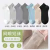 Calcetines finos para hombre de primavera y verano, calcetines huecos transpirables desodorantes, calcetines cortos, calcetines invisibles, calcetines deportivos de tubo corto para hombre al por mayor