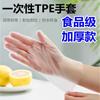 Guantes Desechables Impermeables y Resistentes al Aceite TPE Limpieza de Cocina Mano Tareas Domésticas Grado Alimenticio Película Transparente Engrosada Duradera
