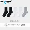 Calcetines de Mujer Zhuji Calcetines de Rizo Media Pantorrilla Otoño e Invierno Espesados Calidez Calcetines de Mujer Calcetines de Rizo Blanco y Negro Calcetines de Rizo con Felpa al Interior Venta al por Mayor