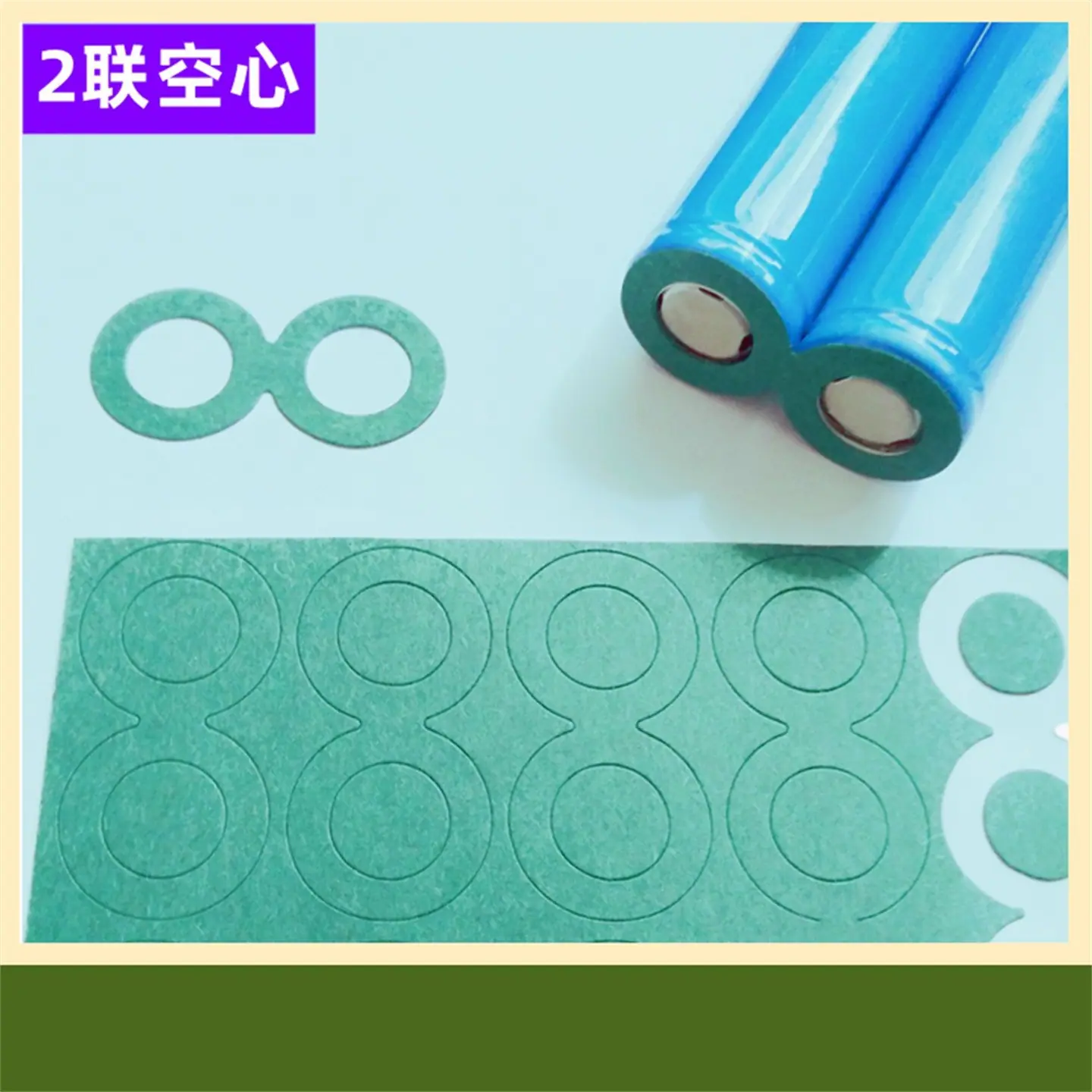 2联空心