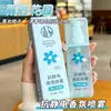 Spray de Fragancia Antiestático Sakura para Ropa, Desodorante Antiestático, Eliminación de Olores, Spray de Fragancia Fresca, Mayoreo