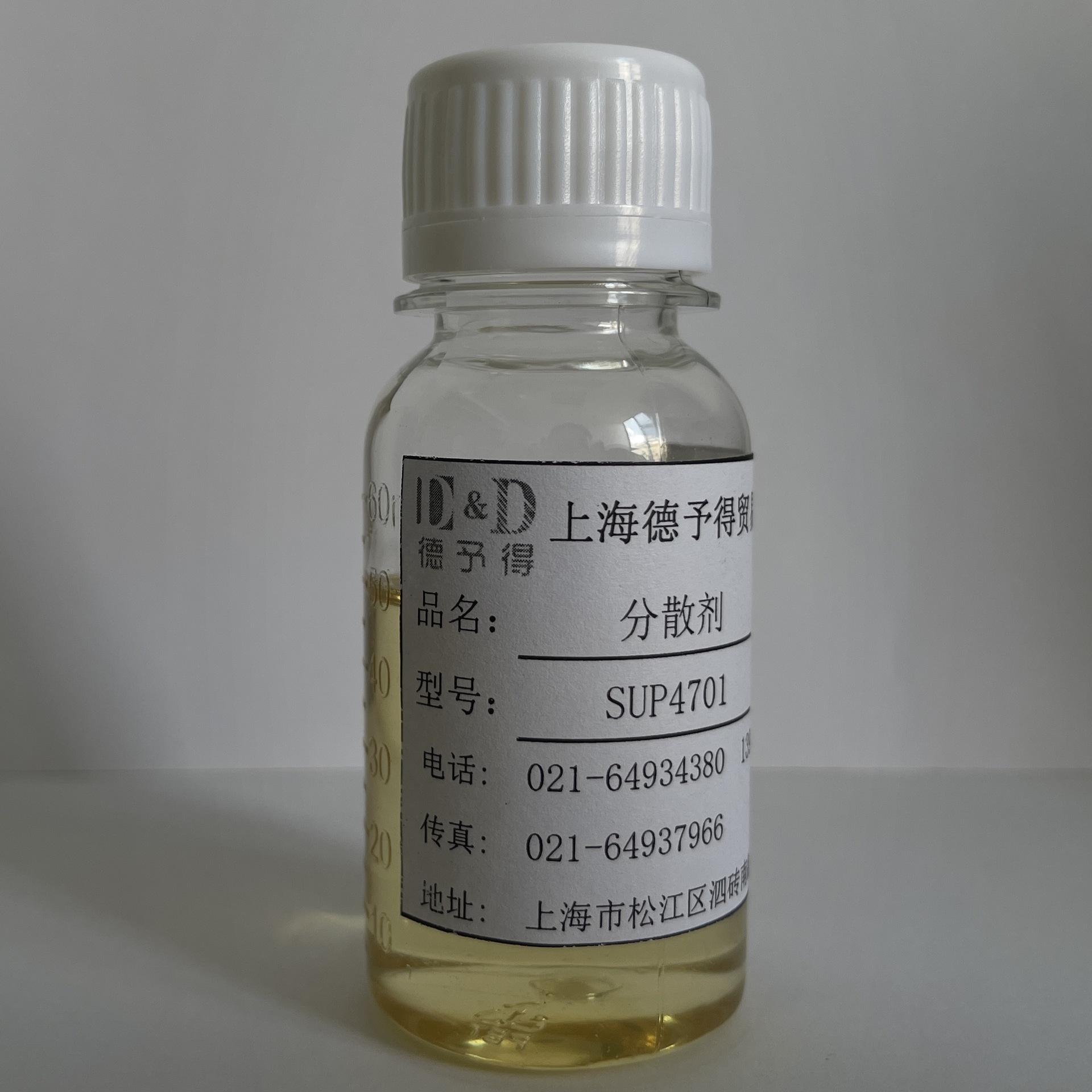 分散剂SUP4701 (2)