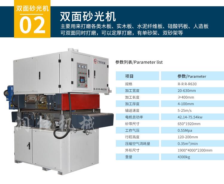 砂光机_08.jpg