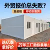 Casas Prefabricadas de Contenedor Residencial, Oficinas Plegables y Desmontables Móviles de Ensamblaje, Casas Modulares para Sitios de Construcción, Prefabricados