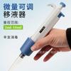 Pipeta de reagente de laboratório amostragem análise pipeta ajustável pipeta de canal único pistola de pipeta 2-10ml meia desinfecção