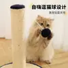 Tabla rascadora para gatos, duradera y que no suelta pelo, poste rascador para gatos de sisal, afilador de garras vertical, juguete para gatos de cuerda de cáñamo, accesorios para gatitos, pelota para provocar gatos