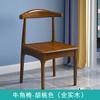 Cadeira de jantar de madeira maciça casa simples mesa de jantar encosto de cadeira moderna cadeira de mesa de escritório de conferência cadeira de chifre de lazer nórdica