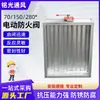 Amortiguador de Humo y Fuego para Extracción de Humo, Conducto de Ventilación contra Incendios con Válvula de Aislamiento de Humo y Contención de Fuego, Amortiguador de Humo y Fuego para Extracción de Humo de 70 Grados Normalmente Abierto
