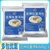 Paquete de Condimentos para Sopa de Fideos con Carne de Lanzhou, Fórmula de Condimento Comercial para Ramen de Carne, Base de Sopa de Fideos con Carne para Uso Doméstico