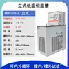 Banho Refrigerado de Baixa Temperatura Horizontal Aquecimento Refrigeração Circulação Interna e Externa Resfriador Tanque de Água de Temperatura Constante Tanque de Água de Alta e Baixa Temperatura Banho de Reação Refrigeração