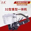Prensadora Integrada para Flejado Neumático de Acero KZ de 32 mm, Máquina Integrada de Flejado de Acero de Alta Tensión, Máquina Flejadora de Banda de Acero de Alta Resistencia