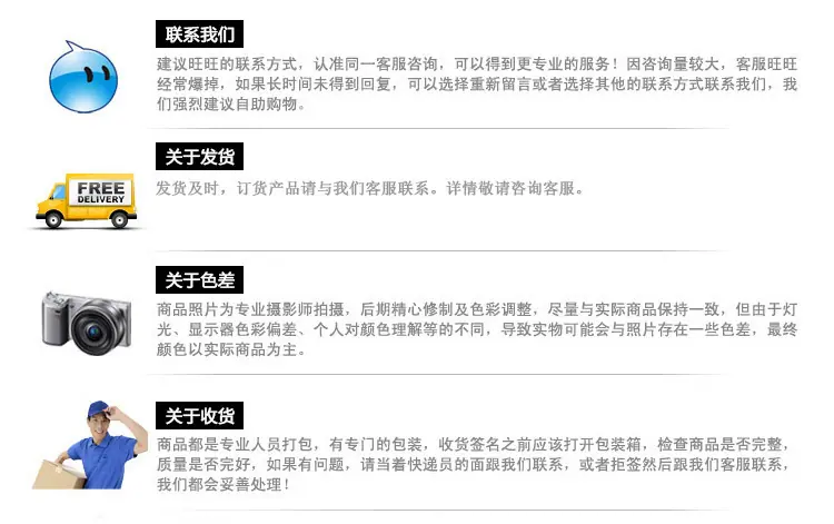 买家须知2