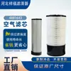 Fornecimento de Fabricantes Filtros de Ar Mais Vendidos Transfronteiriços 4881643 P627763 P628203 K2751 Elementos Filtrantes