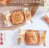 Caja de Empaque para Pasteles de Luna del Festival de Medio Otoño 2026, Caja de Regalo de Pasteles de Yema de Huevo y Pastel de Frijol Mungo de Nueve Compartimentos, Caja de Pasteles Chinos de 80g