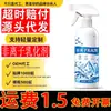 Removedor de Manchas de Óleo em Spray Emulsificante Não Iônico para Roupas Pré-tratamento para Manchas de Óleo Difíceis e Manchas Pesadas Limpeza de Tecidos Domésticos